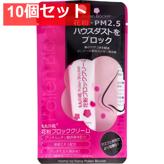 ももの花 花粉ブロッククリーム 13g 10個セット まとめ売り