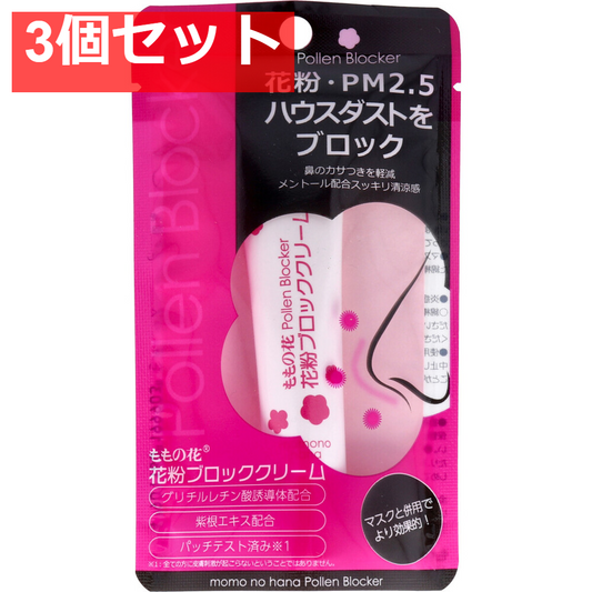 ももの花 花粉ブロッククリーム 13g 3個セット まとめ売り
