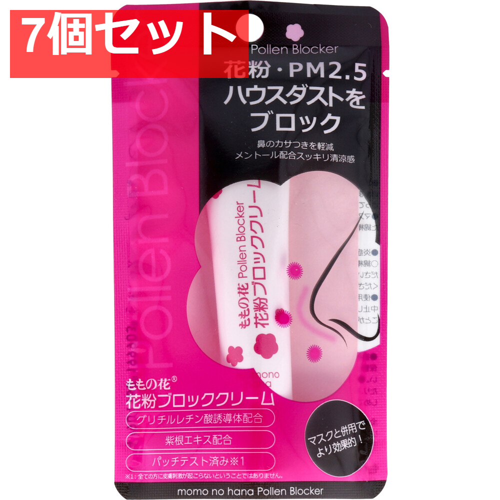 ももの花 花粉ブロッククリーム 13g 7個セット まとめ売り