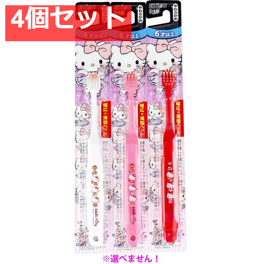 エビス子供 ハローキティ ハブラシ 6才以上 やわらかめ 1本入 B-S30 4個セット まとめ売り