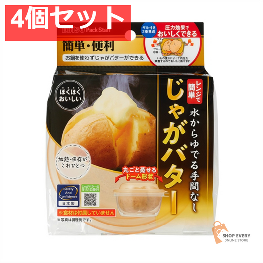 エビス レンジでじゃがバターN 1個 4個セット まとめ売り