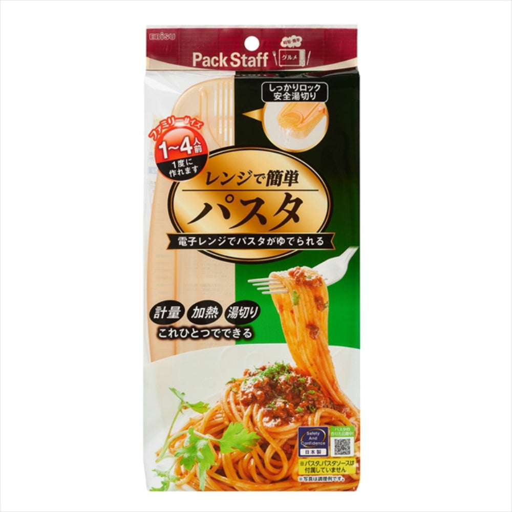 エビス レンジでパスタ・ファミリー用