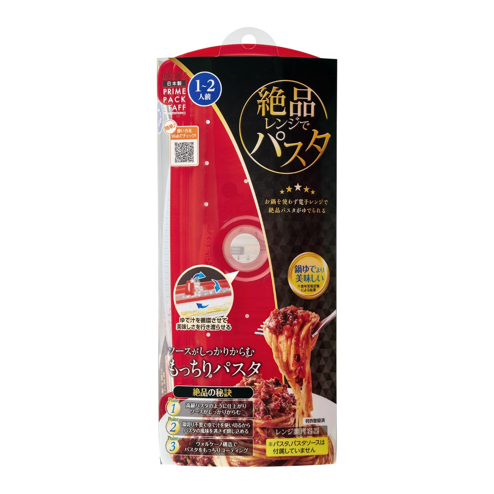 プライムパックスタッフ 絶品レンジでパスタ 2個セット まとめ売り