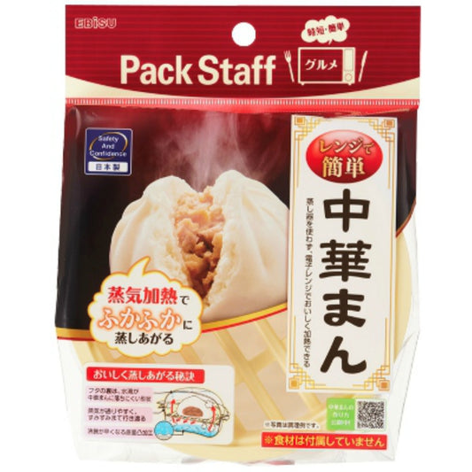 エビス レンジで中華まん PS-G306