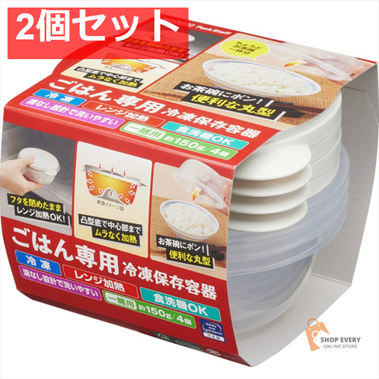 エビス ごはん専用冷凍保存容器 一膳 4個入 2個セット まとめ売り