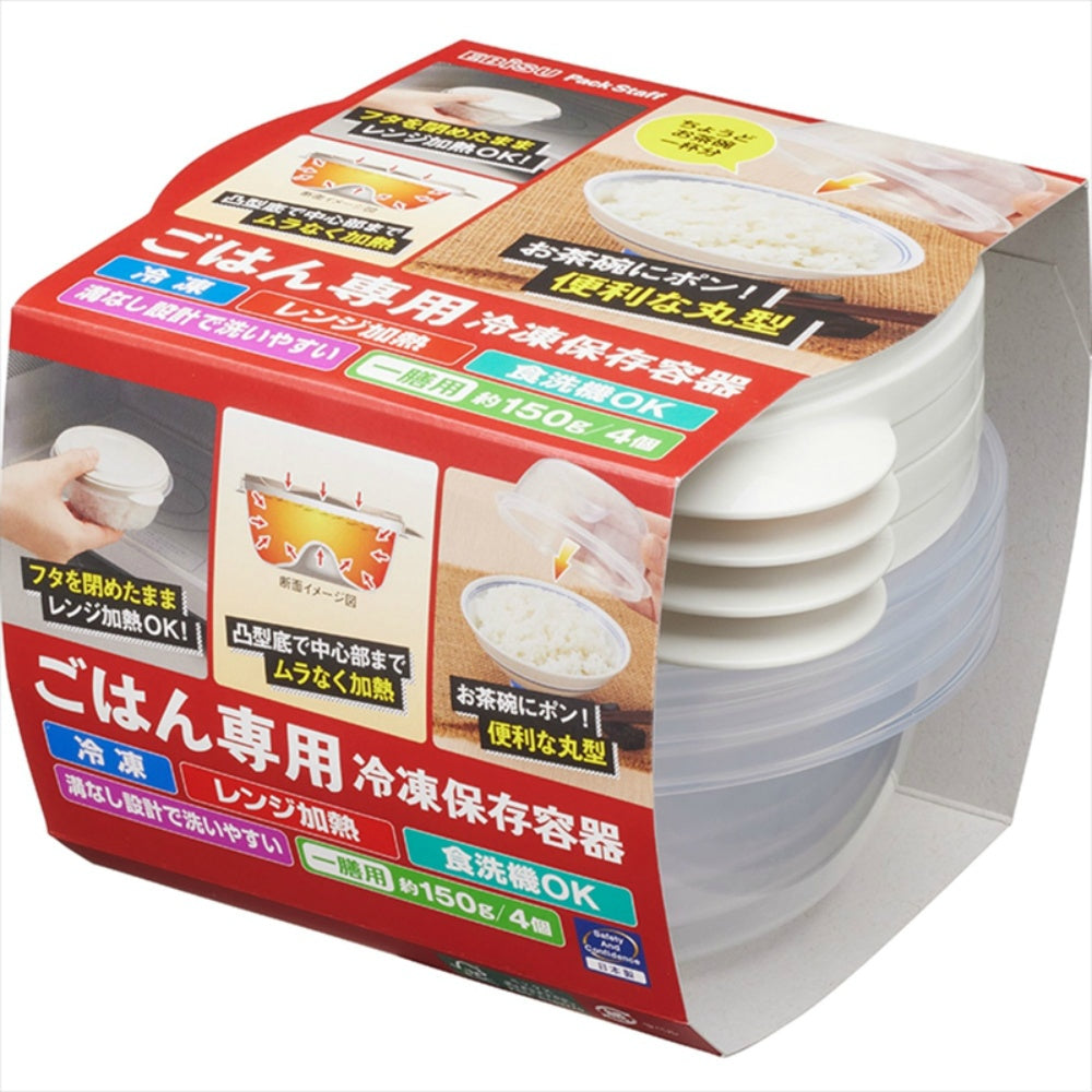 エビス ごはん専用冷凍保存容器 一膳 4個入