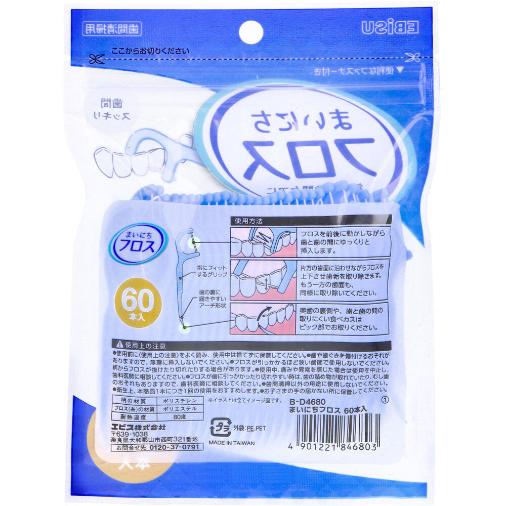エビス まいにちフロス 60本入 B-D4680 9個セット まとめ売り