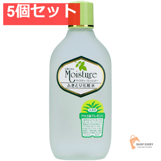 ウテナ モイスチャー ふきとり化粧水 155mL 5個セット まとめ売り