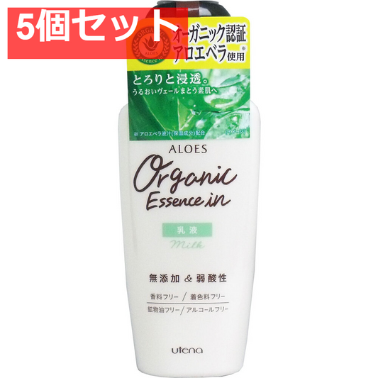 アロエス 乳液 160mL 5個セット まとめ売り