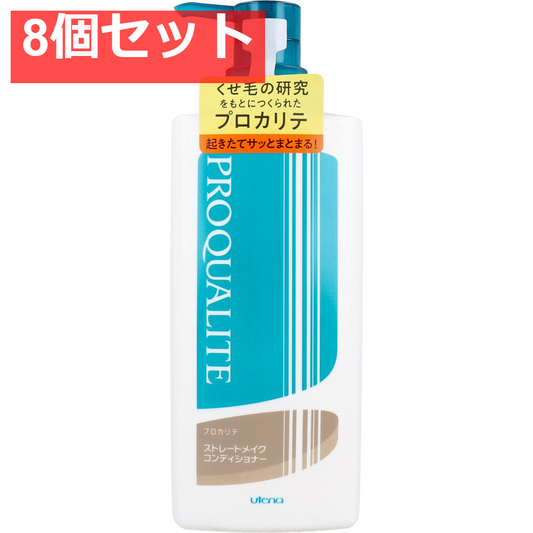 プロカリテ ストレートメイクコンディショナー ラージ 600mL 8個セット まとめ売り