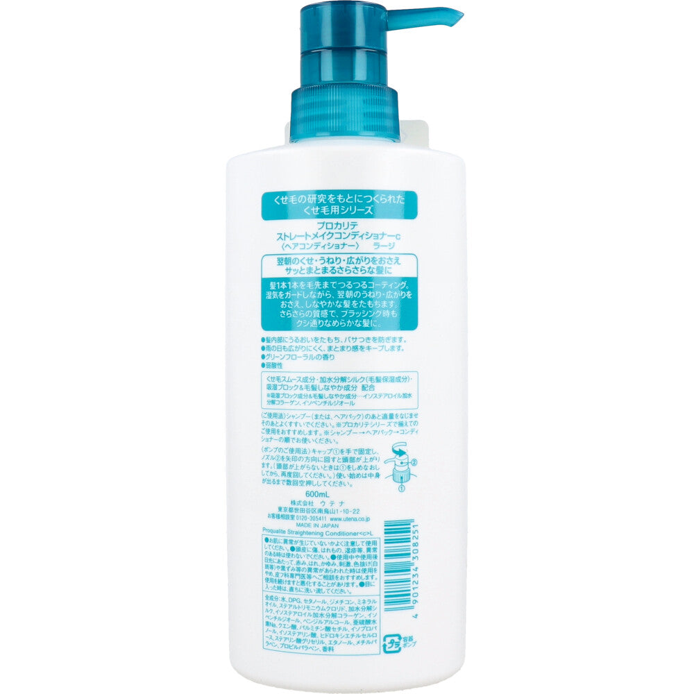 プロカリテ ストレートメイクコンディショナー ラージ 600mL 6個セット まとめ売り