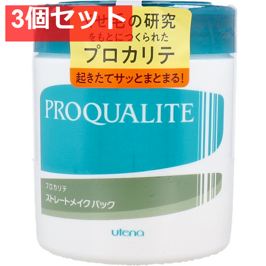 プロカリテ ストレートメイクパック ラージ 440g 3個セット まとめ売り