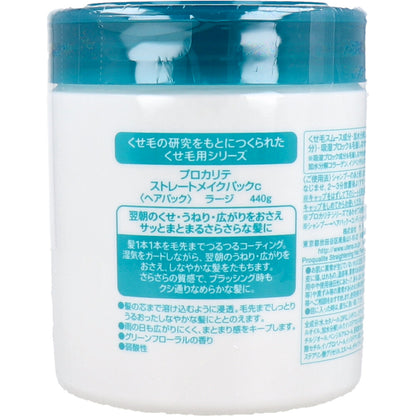 プロカリテ ストレートメイクパック ラージ 440g 6個セット まとめ売り
