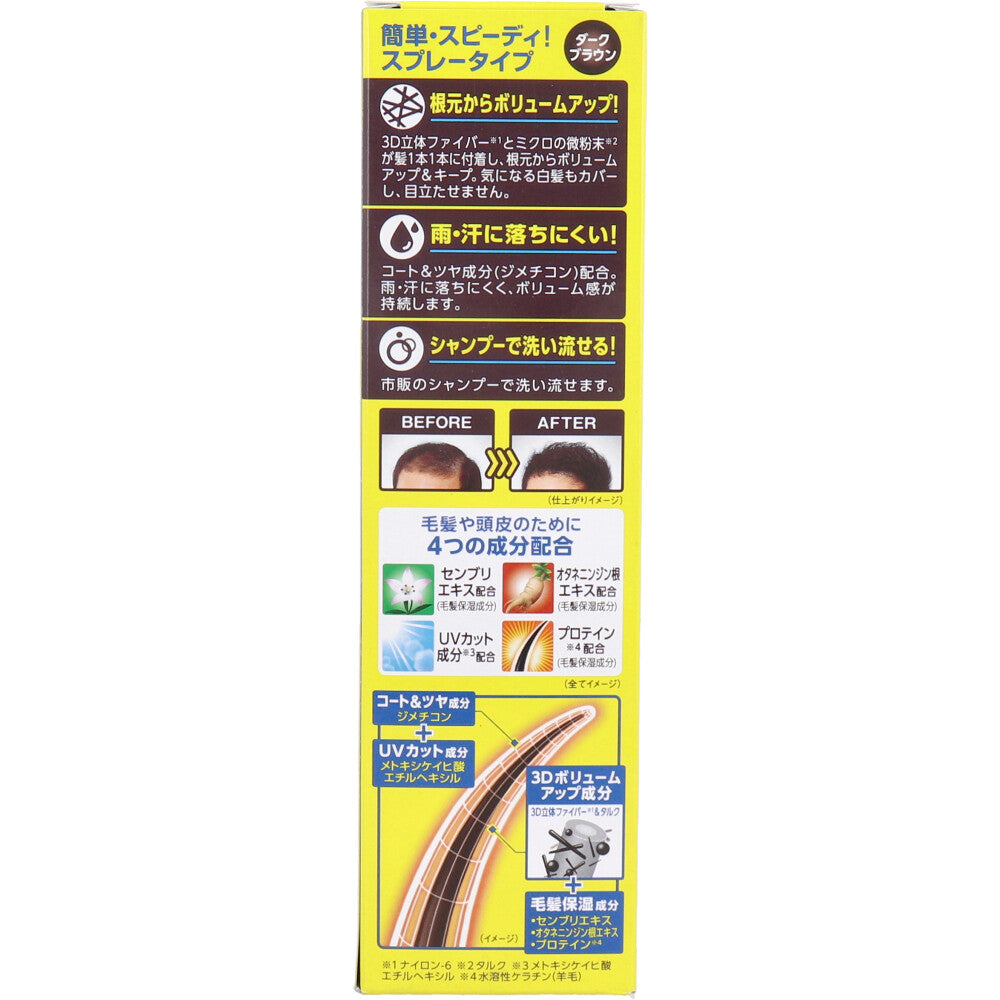 マッシーニ クイックヘアカバースプレー ダークブラウン 140g 7個セット まとめ売り
