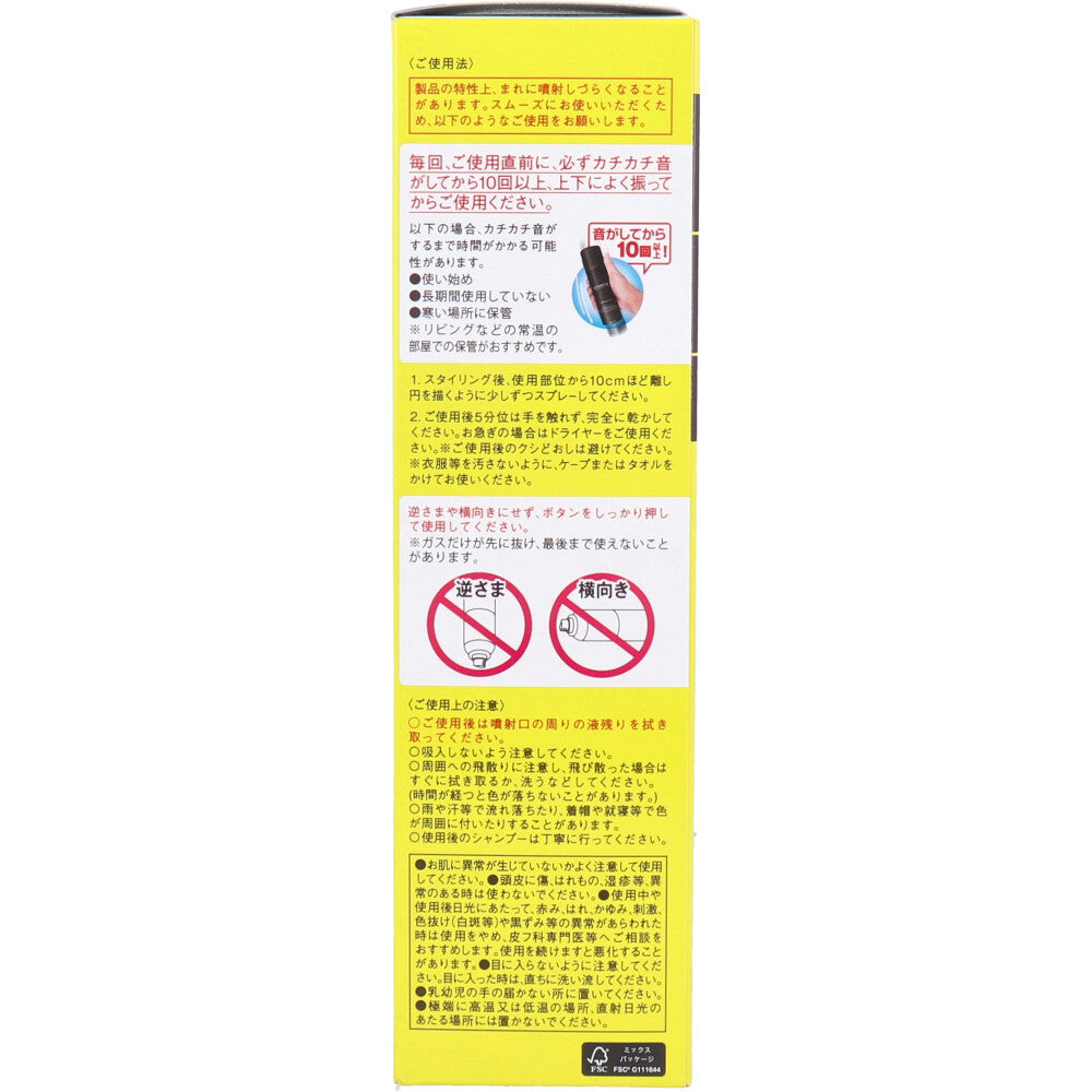 マッシーニ クイックヘアカバースプレー ダークブラウン 140g 5個セット まとめ売り