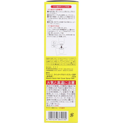 マッシーニ クイックヘアカバースプレー ダークブラウン 140g 4個セット まとめ売り