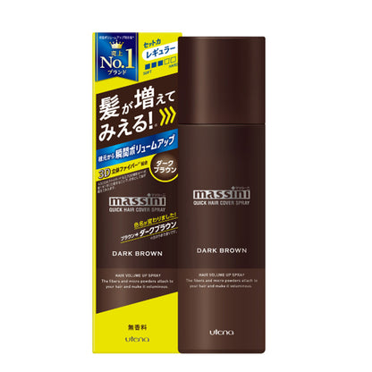 マッシーニ クイックヘアカバースプレー ダークブラウン 140g 5個セット まとめ売り