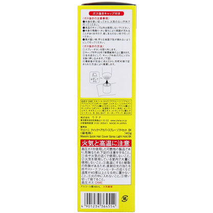 マッシーニ クイックヘアカバースプレー ソフトセット ブラック 140g 6個セット まとめ売り