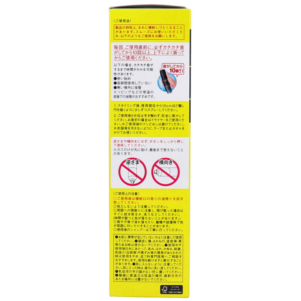 マッシーニ クイックヘアカバースプレー ソフトセット ブラック 140g 3個セット まとめ売り