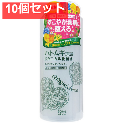 マジアボタニカ スキンコンディショナー 500mL 10個セット まとめ売り