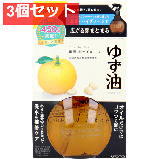 ウテナ ゆず油 無添加オイルミスト 180mL 3個セット まとめ売り