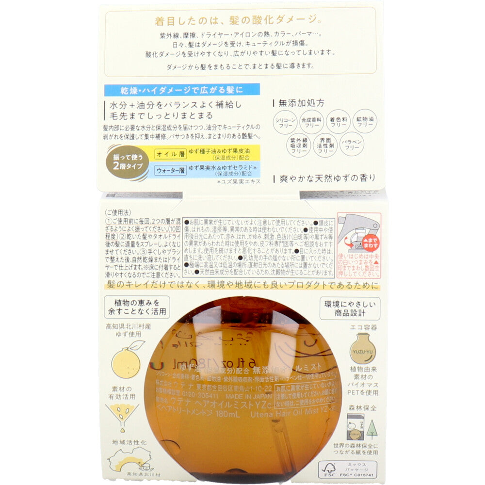 ウテナ ゆず油 無添加オイルミスト 180mL 8個セット まとめ売り