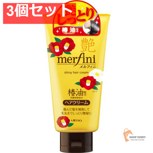 ウテナ メルフィニ モイストミルキィクリームT 150g 3個セット まとめ売り