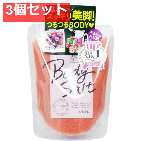ジューシィクレンズ ボディソルト ベリー 300g 3個セット まとめ売り