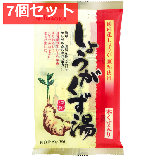 しょうがくず湯 本くず入り 20g×6袋入 7個セット まとめ売り