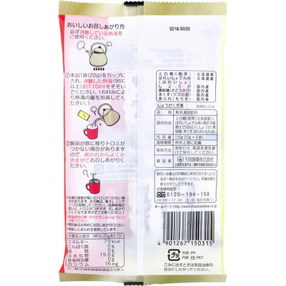 しょうがくず湯 本くず入り 20g×6袋入 4個セット まとめ売り