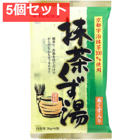 抹茶くず湯 本くず入り 20g×6袋入 5個セット まとめ売り
