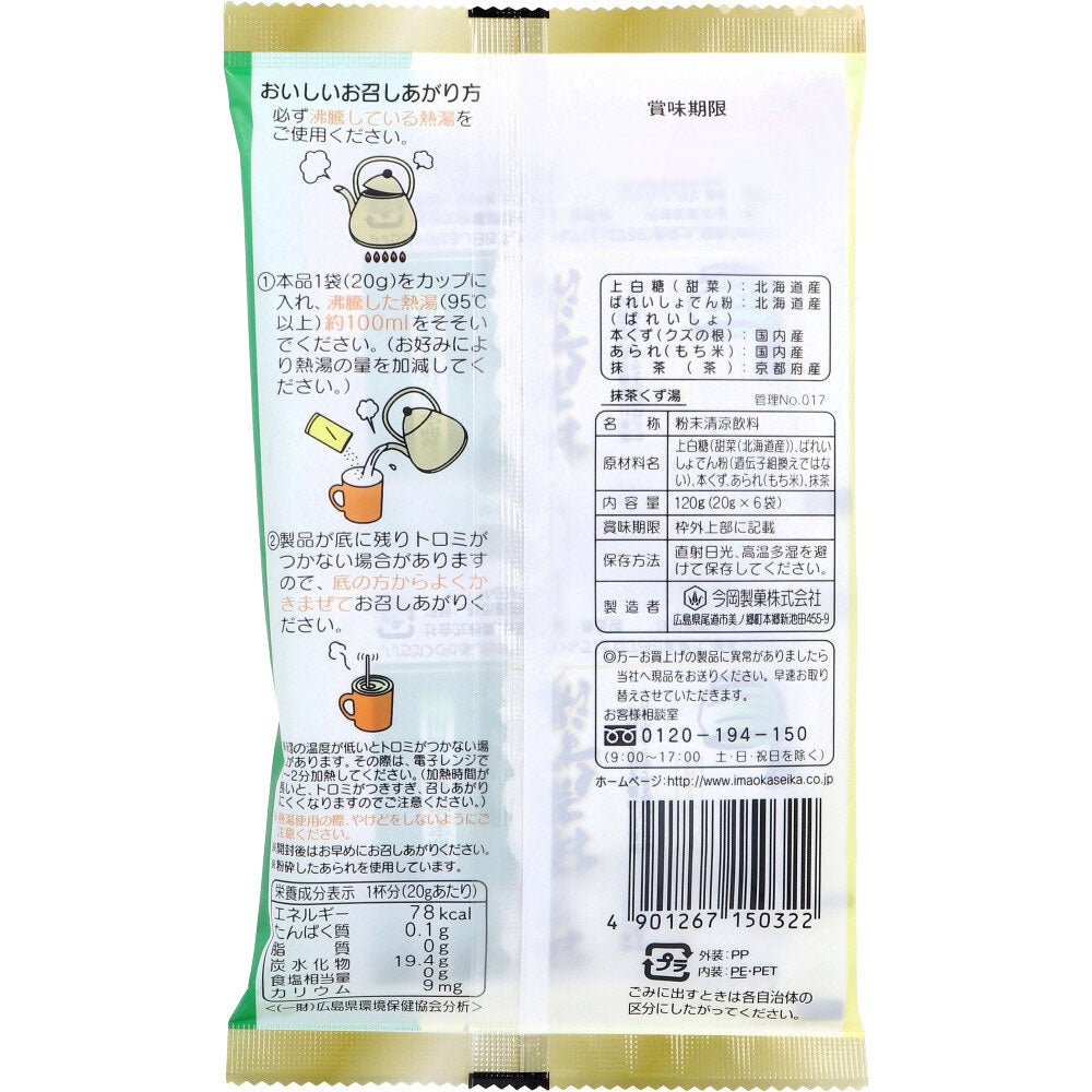抹茶くず湯 本くず入り 20g×6袋入