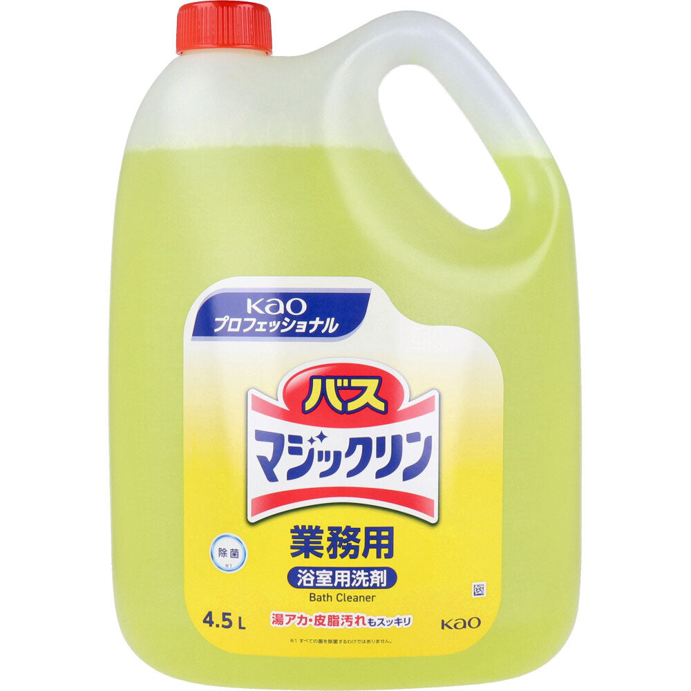 花王業務用 バスマジックリン 4.5L