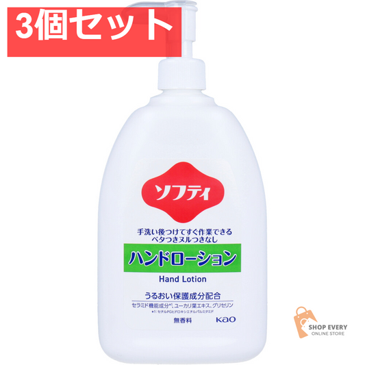 花王ソフティ ハンドローション 無香料 550mL 3個セット まとめ売り