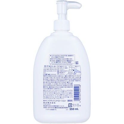 花王ソフティ ハンドローション 無香料 550mL 5個セット まとめ売り