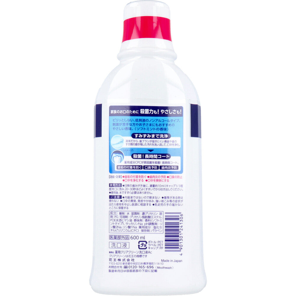 クリアクリーン 薬用デンタルリンス ノンアルコール 洗口液 600mL 5個セット まとめ売り