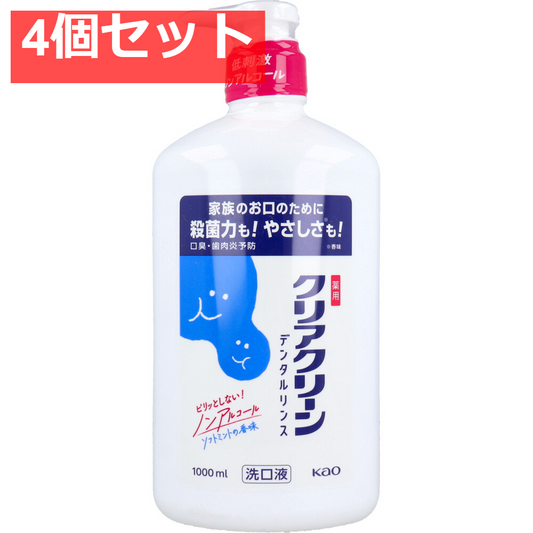 クリアクリーン 薬用デンタルリンス ノンアルコール 洗口液 1000mL 4個セット まとめ売り