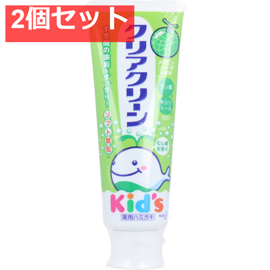 クリアクリーンキッズ 薬用ハミガキ メロンソーダの香味 70g 2個セット まとめ売り