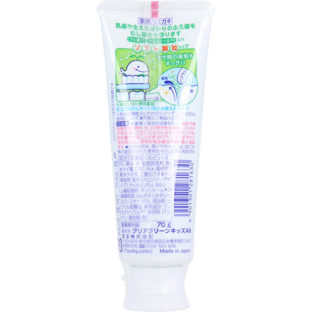 クリアクリーンキッズ 薬用ハミガキ メロンソーダの香味 70g 9個セット まとめ売り