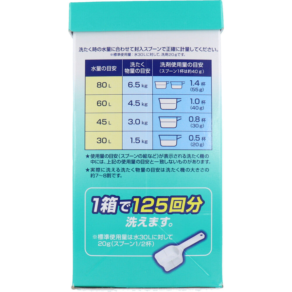 アタック業務用 2.5kg