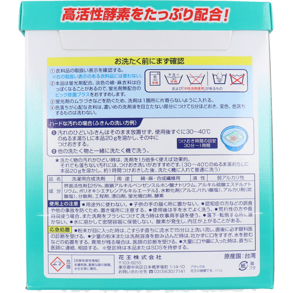 アタック業務用 2.5kg 6個セット まとめ売り