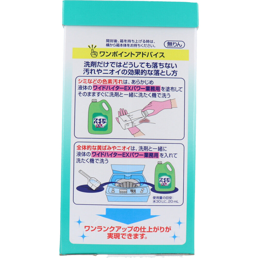 アタック業務用 2.5kg