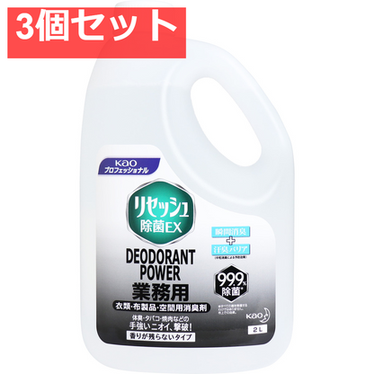 花王業務用 リセッシュ除菌EX デオドラントパワー 香りが残らないタイプ 2L 3個セット まとめ売り