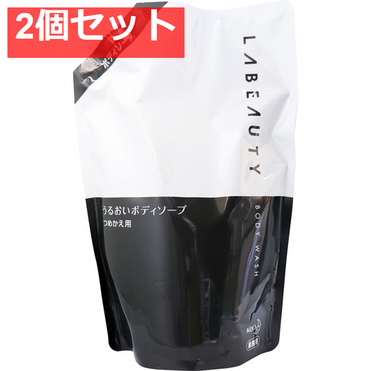 花王業務用 ラビューティ うるおいボディソープ 詰替用 1350mL 2個セット まとめ売り