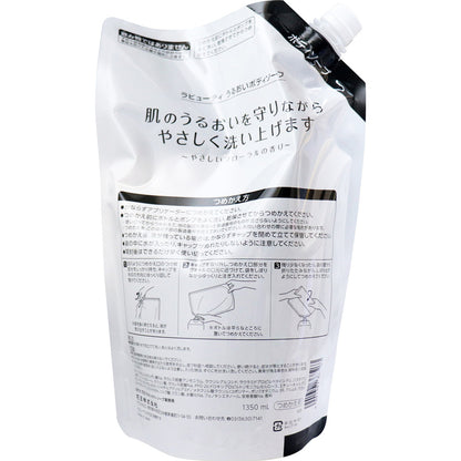 花王業務用 ラビューティ うるおいボディソープ 詰替用 1350mL 2個セット まとめ売り