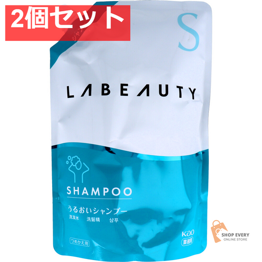 花王業務用 ラビューティ うるおいシャンプー 詰替用 1350mL 2個セット まとめ売り