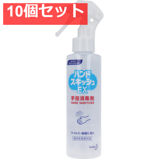 花王業務用 ハンドスキッシュEX 手指消毒剤 スプレー 150mL 10個セット まとめ売り