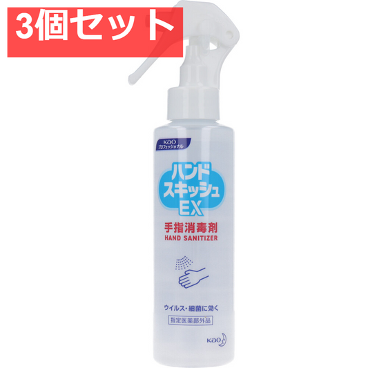 花王業務用 ハンドスキッシュEX 手指消毒剤 スプレー 150mL 3個セット まとめ売り