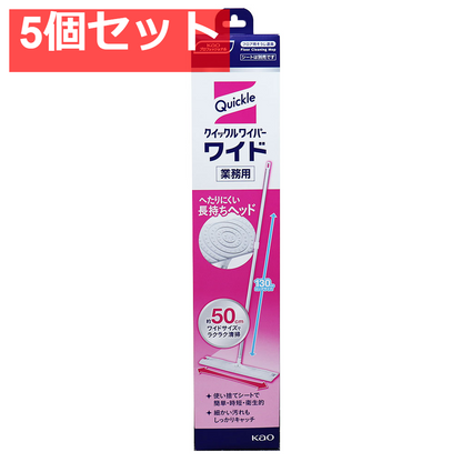 花王業務用 クイックルワイパー ワイド  本体 1個入 5個セット まとめ売り