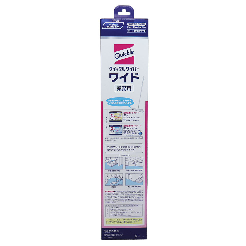 花王業務用 クイックルワイパー ワイド  本体 1個入 2個セット まとめ売り